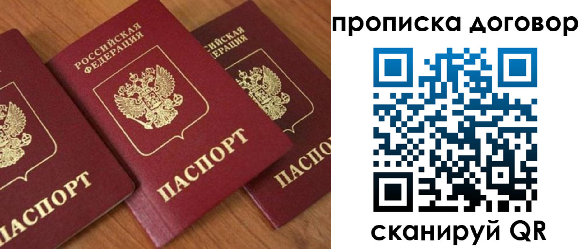 временная регистрация для школы в Сызрани