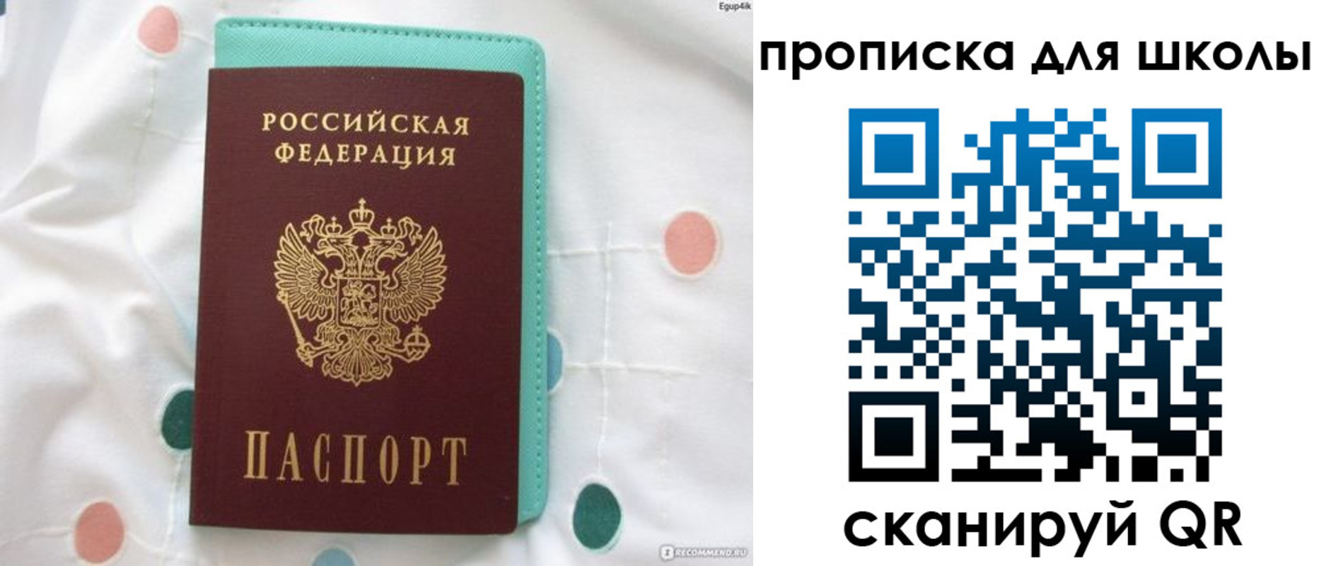 временная регистрация для всех в Сызрани
