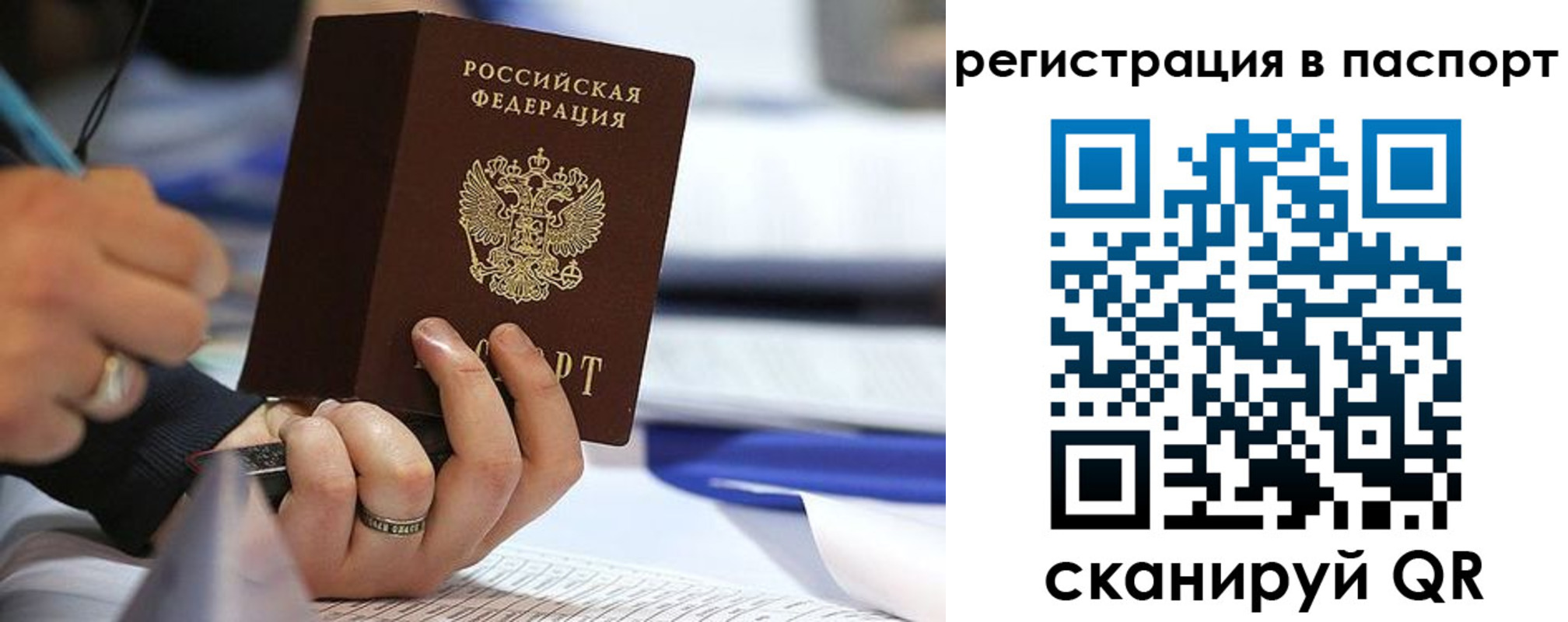 временная регистрация поиск в Сызрани