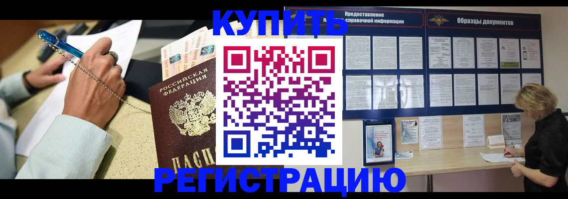 временная регистрация в квартире в Сызрани