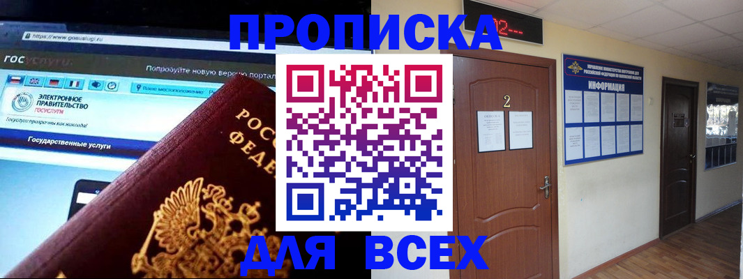 временная регистрация для школы в Сызрани