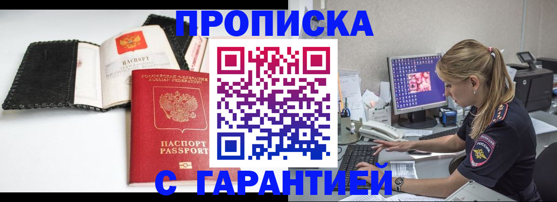 временная регистрация собственник в Сызрани