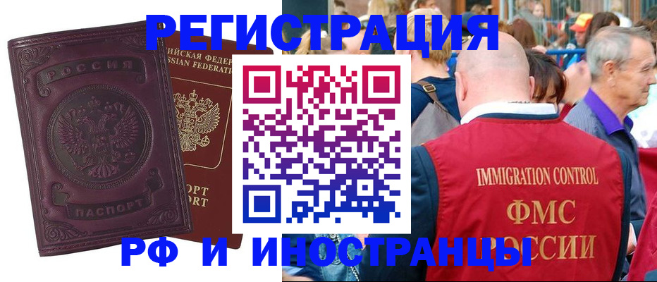 временная регистрация для всех в Сызрани