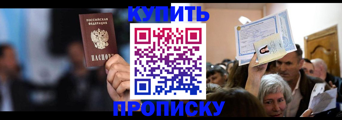 пропишу в квартире в Сызрани