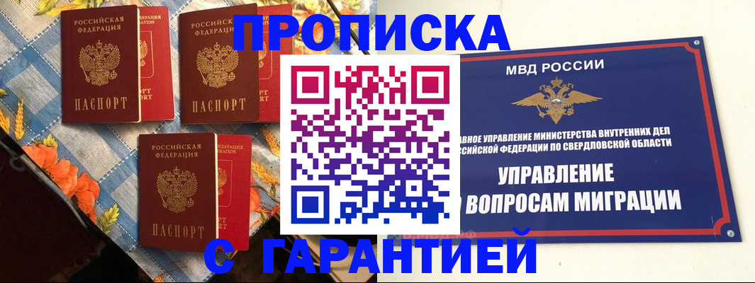 временная регистрация недорого в Сызрани